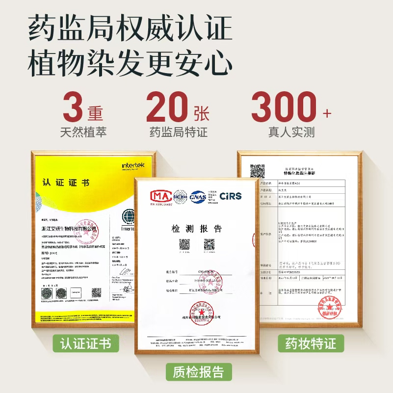 20张药监局特证