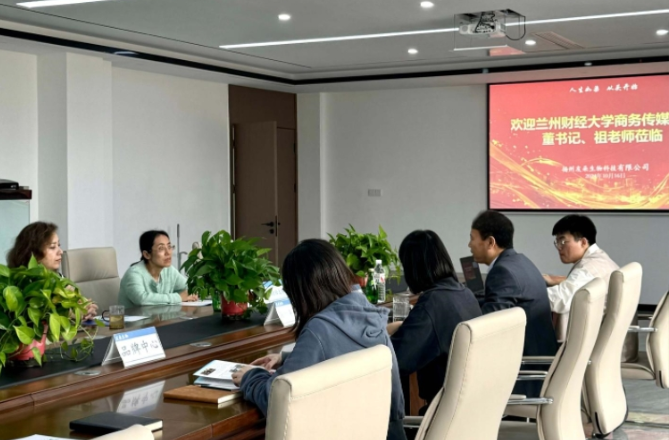 兰州财经大学商务传媒学院老师一行莅临友朵生物科技