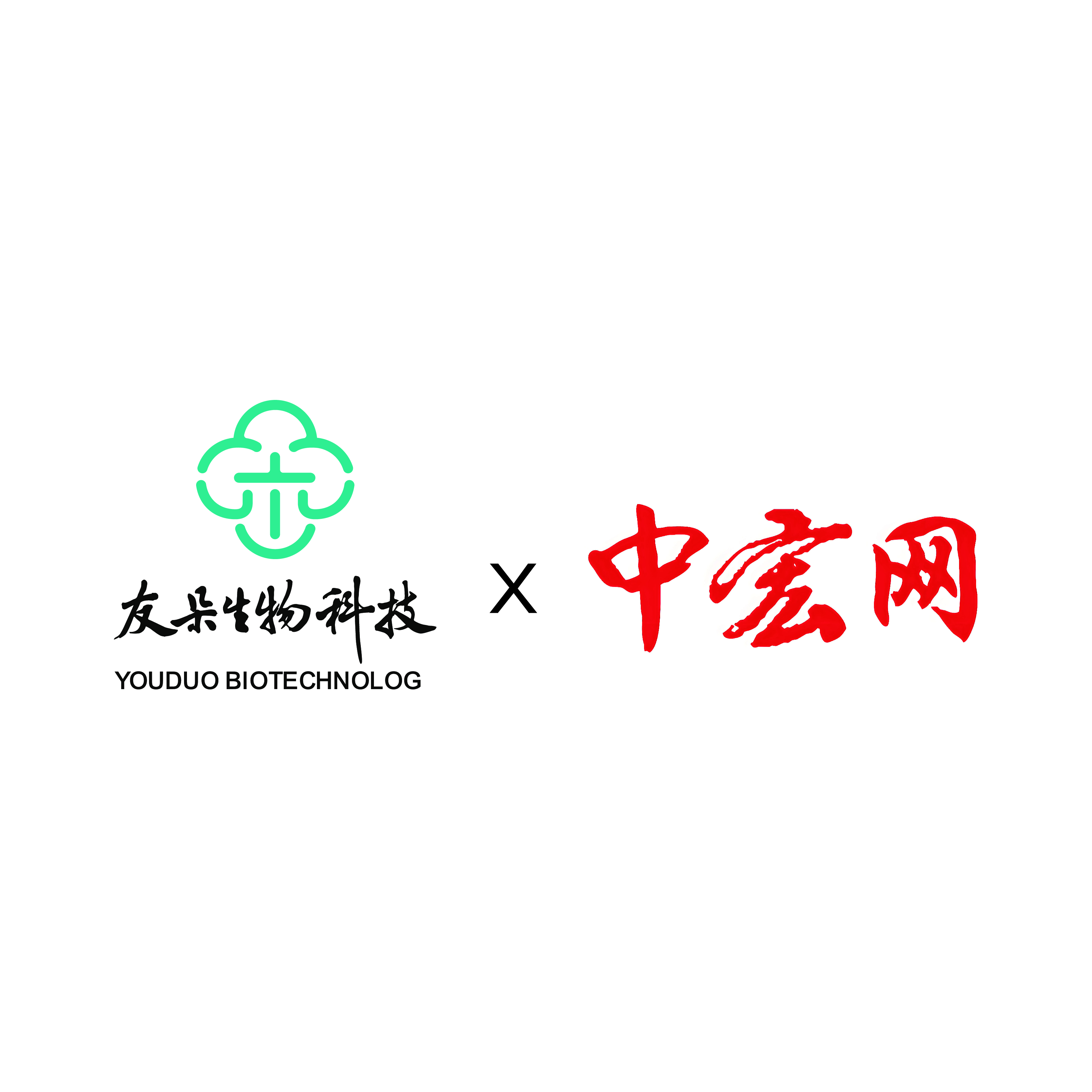 【中宏网】友朵生物携手复旦大学高分子科学系研发团队，助力如染、丝华诺等品牌奏响染