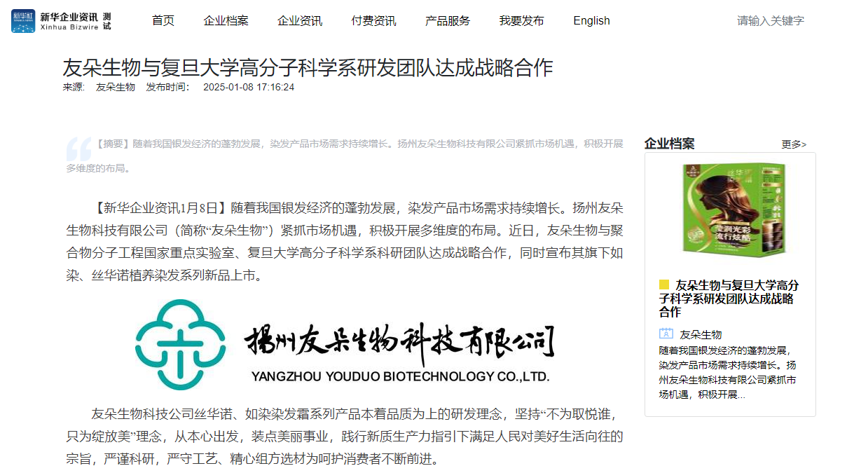 新华企业资讯.png