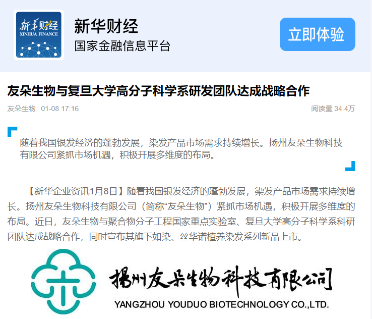 新华社报道.png