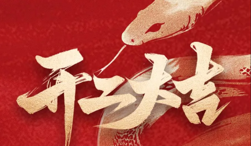 开工大吉！好发色好职场，新年新气象！