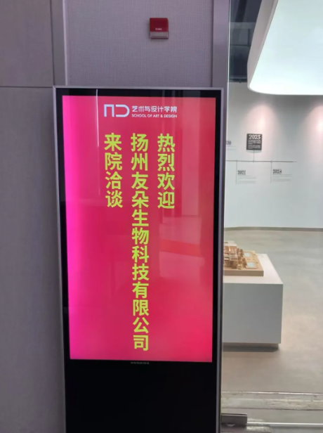 友朵生物科技：用“心智品牌”破局同质化，携手二工大打造染发新体验