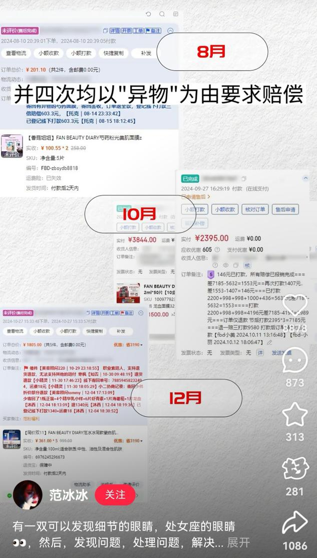 美妆职业打假人要凉了？