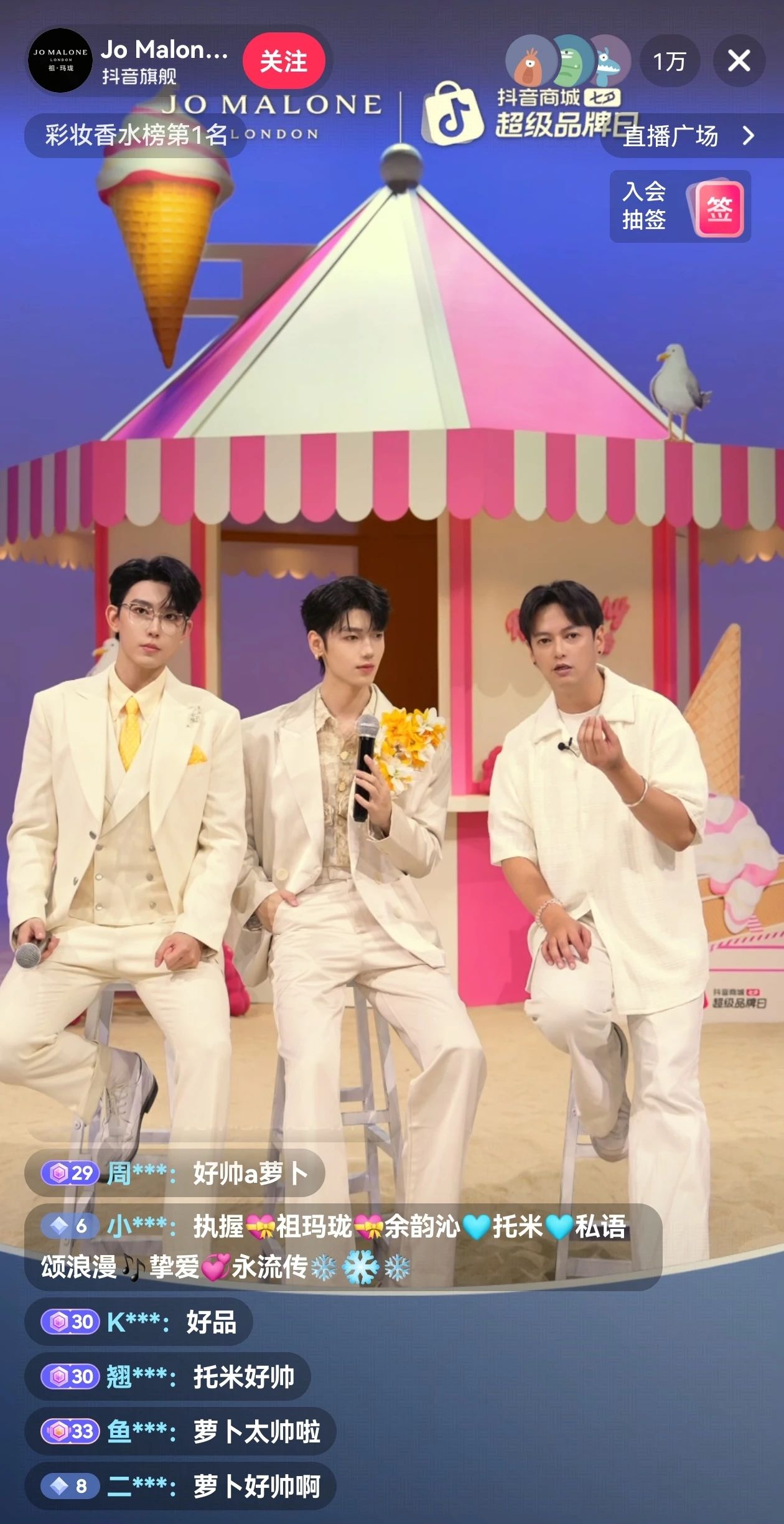 曝光翻10倍！美妆大牌盯上团播