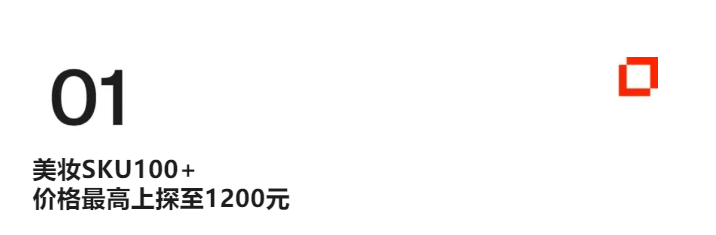 OTC渠道又火了！Z世代操盘，在药店卖赫莲娜
