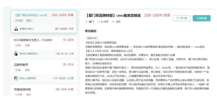 500万年薪招CMO，却雇不起一个60万操盘手？中国美妆正在撕裂成两个世界