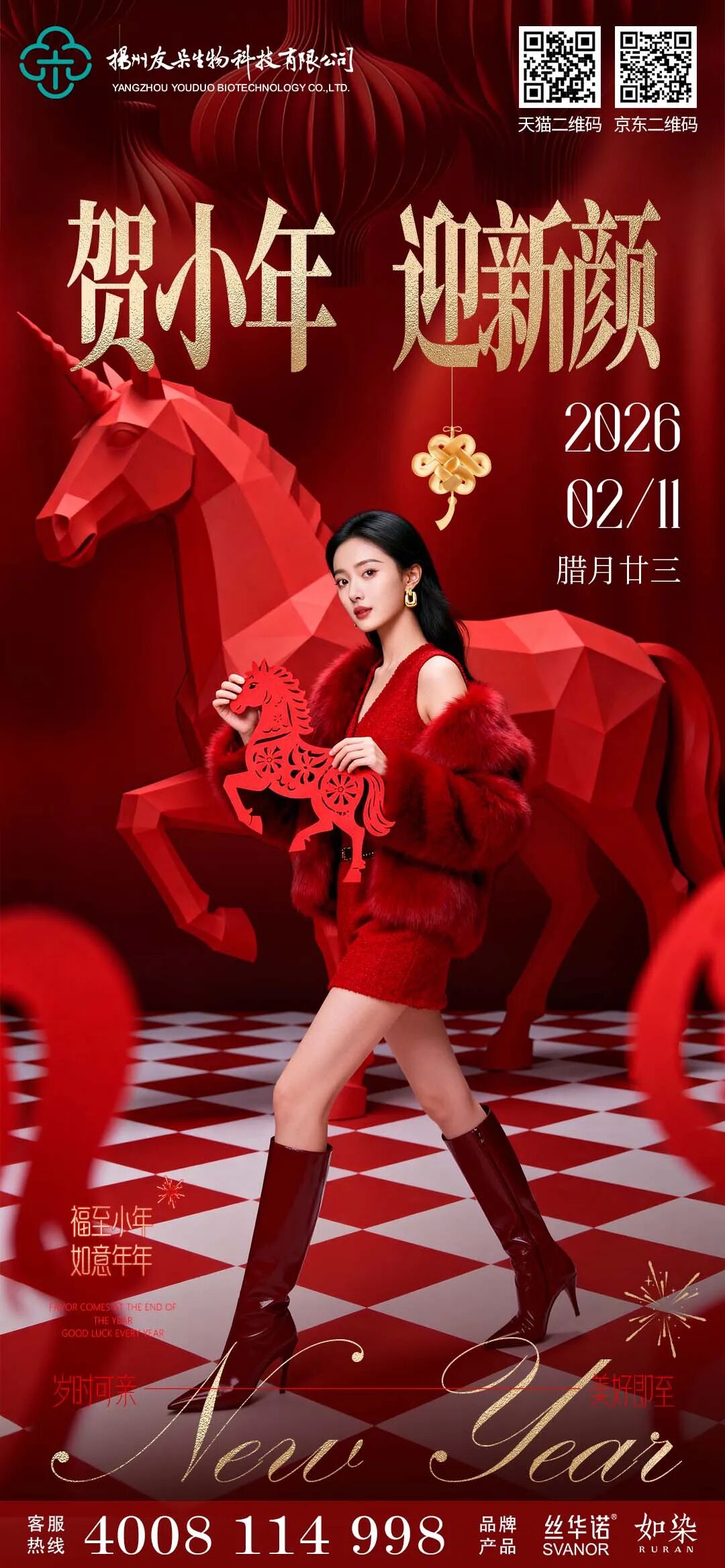 小年 | 辞旧焕新时，让青丝先迎新颜