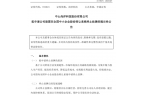 欧莱雅供应商退出“新三板”